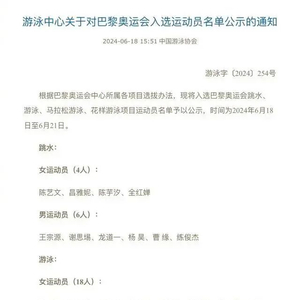 游泳冠军人是谁_不是游泳冠军的人_游泳冠军是什么动物